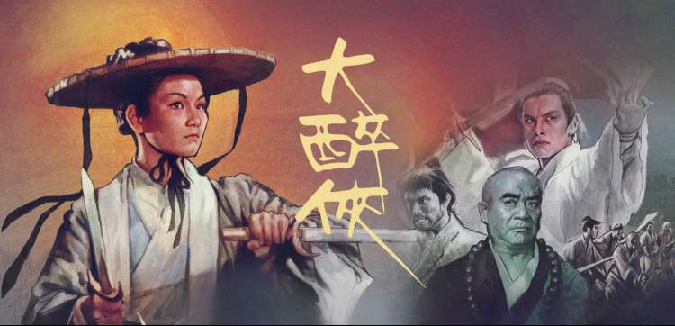完美世界 特别篇 海报